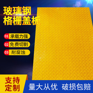 玻璃钢格栅盖板 玻璃钢十字格栅板 养殖场污水池排水沟走路网格板