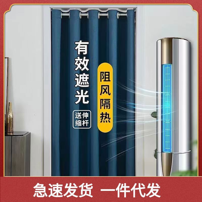 试衣间门帘免打孔墙空调挡风帘门帘挂帘防蚊门帘卧室卫生间厨房。