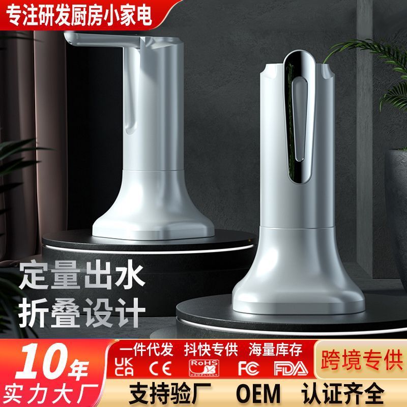 桶装水抽水器桌桶两用饮水机家用纯净水全自动上水器可折叠出水器