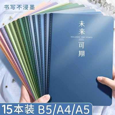 横线练习本缝线简约新版初中2024高中生年大号a5本厚软面抄记万百