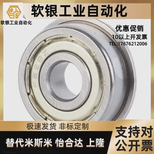 695 696 693 SUS 694 698ZZ BAL带凸缘法兰轴承692 697