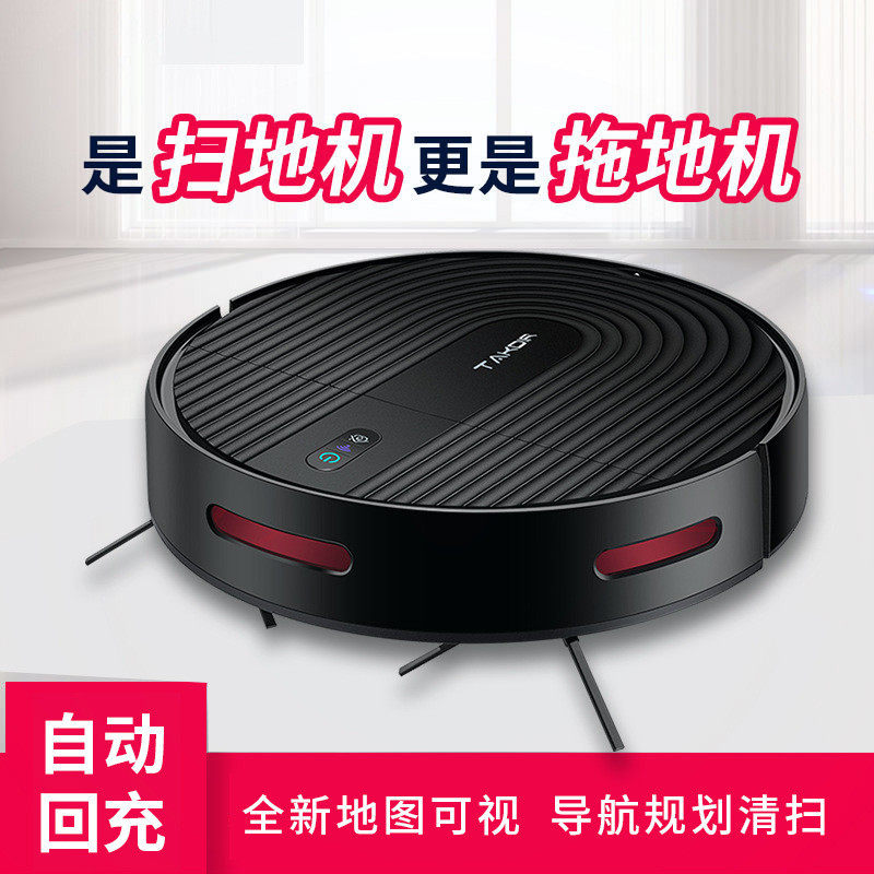 扫地机器人工厂直销家用跨境智能app吸自动回充扫吸尘拖擦一体