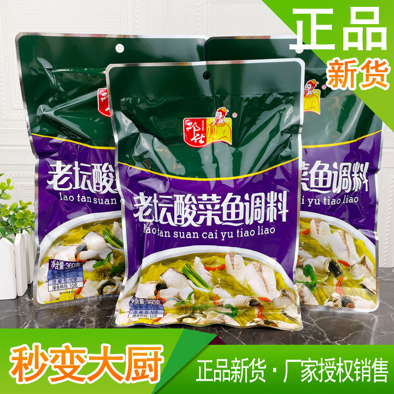 新日期邓仕老坛酸菜鱼调料360g袋装火锅鱼调料四川老坛酸菜泡菜鱼