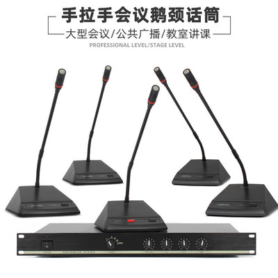 ES99有线手拉手会议系统电容咪芯鹅颈麦克风会议话筒