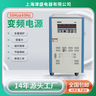 三相变频电源变压器60KW380V50HZ变440v480V60HZ调压稳压变频电源