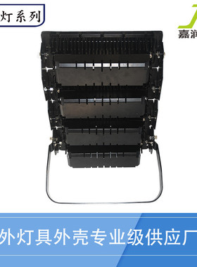 新品灯式高杆灯外壳480w720w960w专业级球场模组外壳