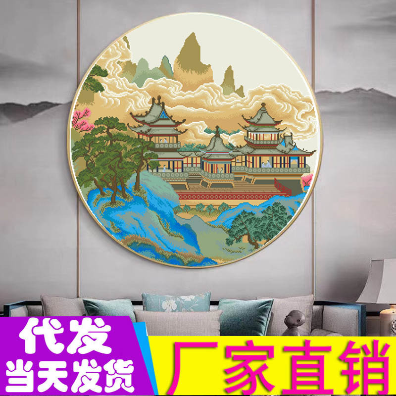 金丝布新款一件代发苓岩绮阁圆形十字绣客厅大幅风景十字绣批发