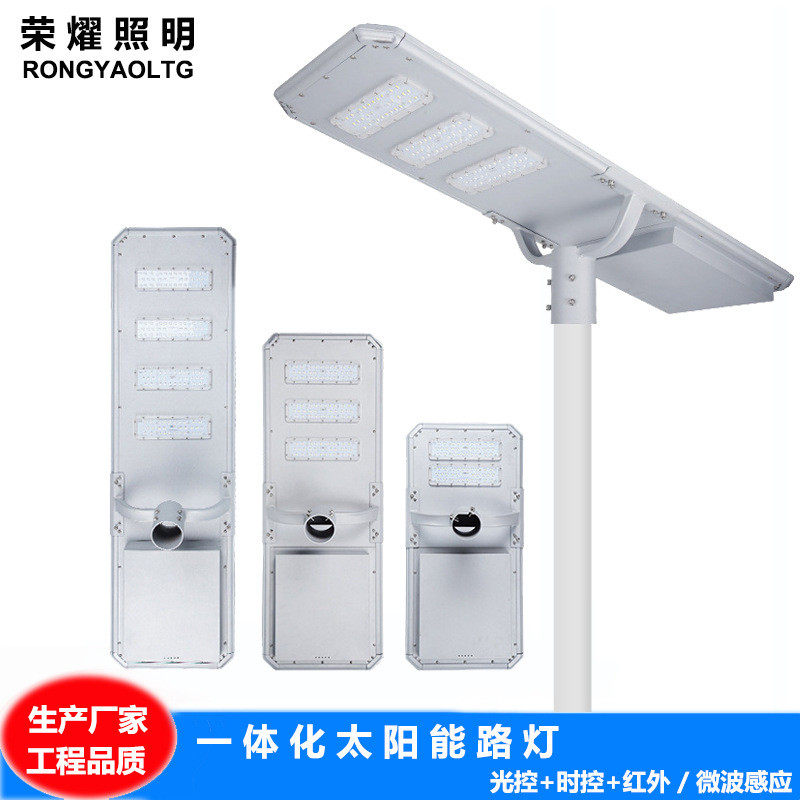 可调套管太阳能路灯一体化道路工程路灯 模组户外铝型材led路灯头