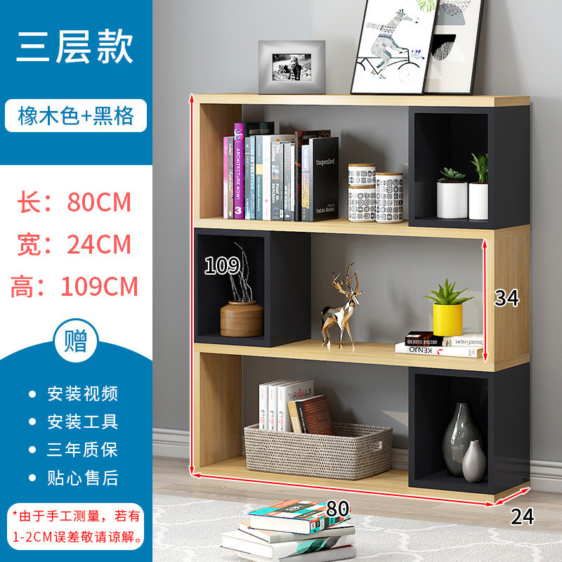 简约书架展示柜单元格书柜收纳架阅读置物架落地经济型学生