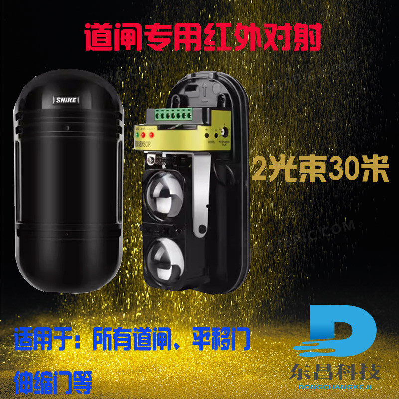 专用红外对射光栅车检器人行检测光栅对射光检器