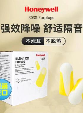 霍尼韦尔bilsom超级隔音耳塞睡眠睡觉专用防吵噪音神器儿童女303S