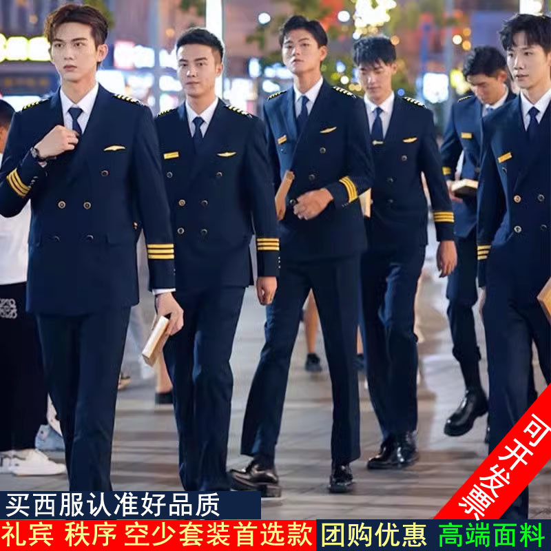 空少制服男航空飞行员双排西装高档物业工作服形象岗保安礼仪服