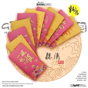过年利是封个性创意定制红包彩色利士封袋喜庆品