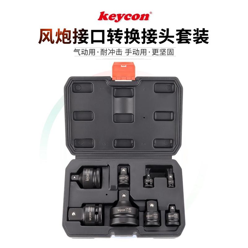 变径变方风炮套筒转换接头套装1寸变3/4变1/2变3/8小变中变大变中