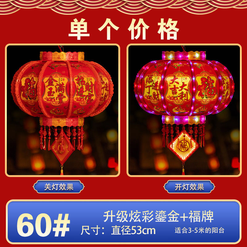 2025新款七彩旋转走马led灯笼结婚春节阳台大门乔迁装饰灯笼批发