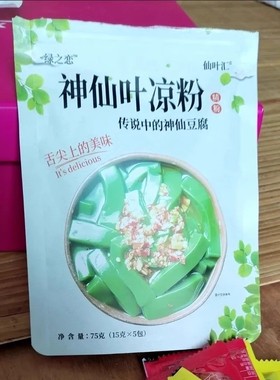 新货神仙豆腐专用粉绿色健康树叶凉粉翡翠凉粉正宗斑鸠叶干粉观音