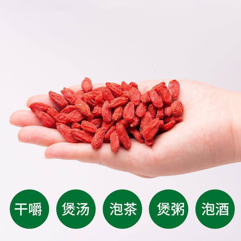 新货宁夏枸杞子500g补/气血滋补苟杞泡茶泡水红狗纪子泡水喝的东