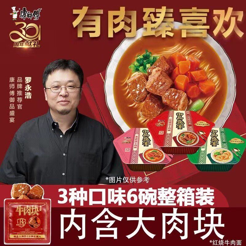 新日期康师傅御品盛宴大块红烧牛肉面日式叉烧豚骨泡面速食免煮方