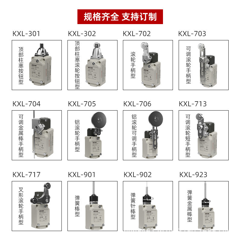 热销凯昆防水限位行程开关kacon小型安全防尘微动升降机复位长杆k