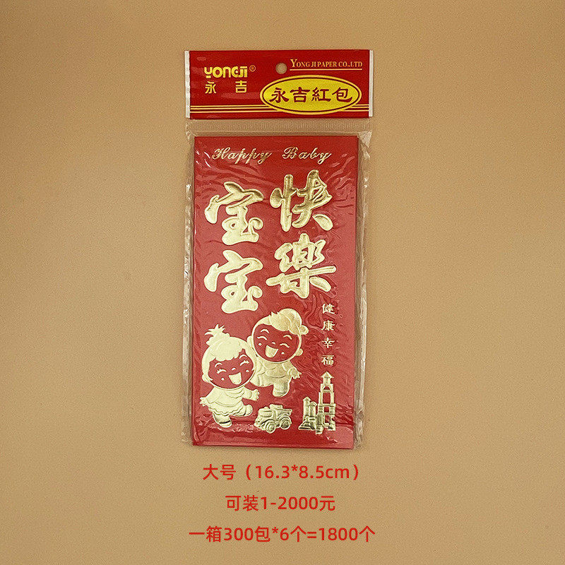 永吉红包整箱结婚硬纸加厚利是封批发创意婚庆通用大红包整件直供,节庆用品/礼品,红包/利是封,淘宝优惠券,粉丝福利购,淘宝优惠卷