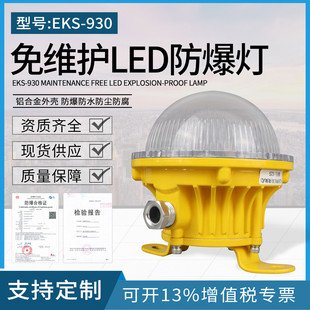 吸顶式 36VLED防爆灯 防爆应急灯5W10W15W圆形仓库车间泛光灯24V