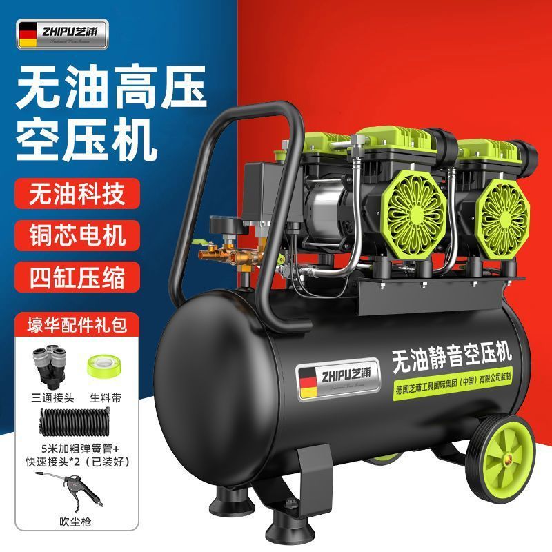 热销德国芝浦空压机打气泵小型220v空气压缩机无油静音工业级木工