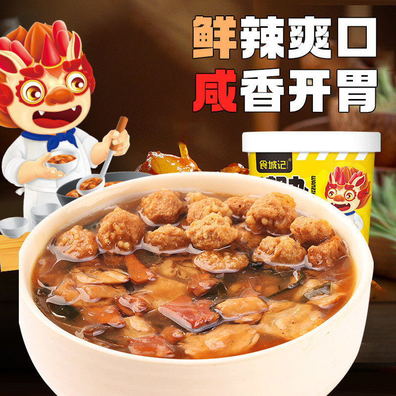 新货食城记丸子胡辣汤桶装免煮速食食品老式河南冲泡肉丸夜宵充饥