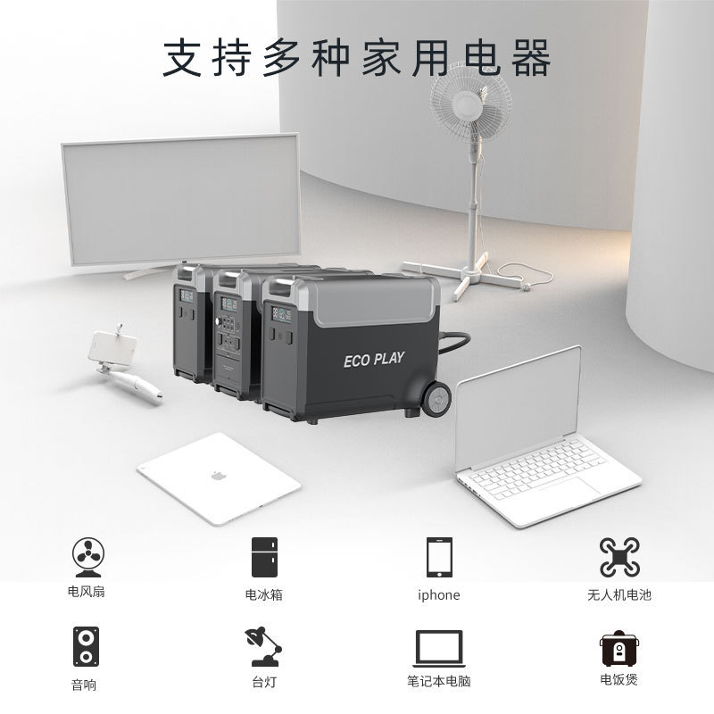 3600W户外储能电源可叠加电池包户外露营房车可搭配太阳能