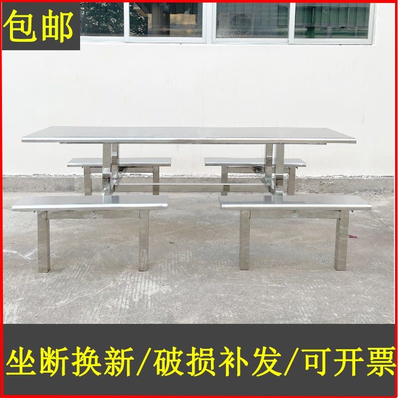 不锈钢食堂餐桌椅学校饭堂快餐连体餐饮公司岩板餐桌商用加厚简约,住宅家具,不锈钢/PVC餐桌,淘宝优惠券,粉丝福利购,淘宝优惠卷