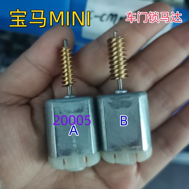 20005适用宝马miniX5车门锁电机中控马达R50 R53 R55 R56
