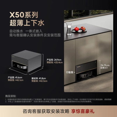 追觅扫地机器人X50Pro超薄上下水版洗拖吸一体自动清洗擦地洗地机
