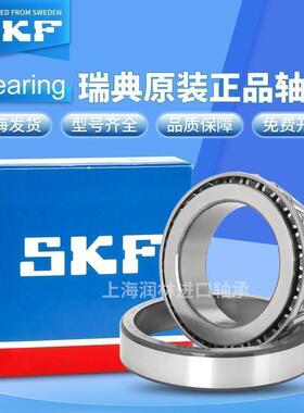 SKF 圆锥滚子轴承 32206 32207 32208 32209 32210 32211 X J2/Q