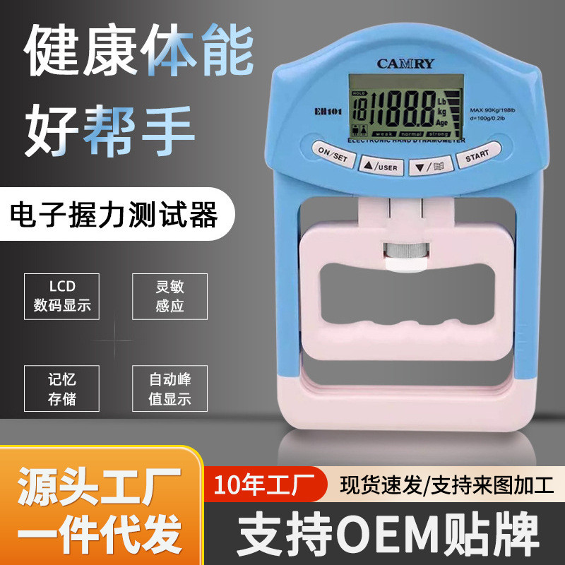 香山电子可调节握力器加强握力测力计数握力仪健身握力圈批发