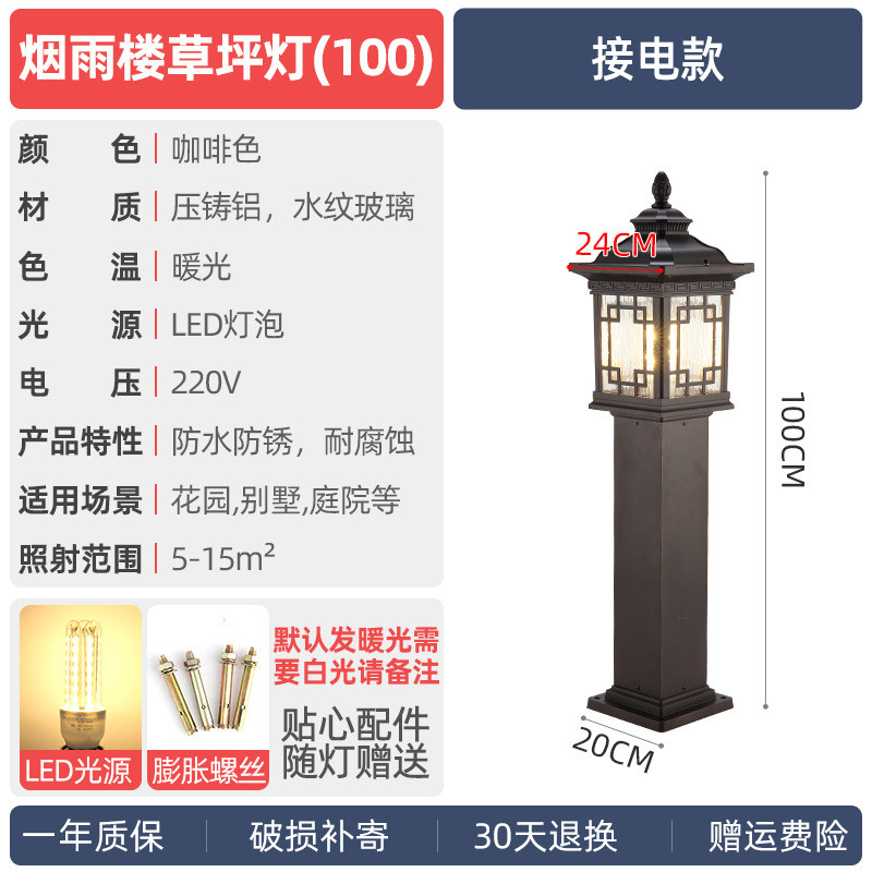庭院草坪灯户外防水花园别墅太阳能院子接电款景观草地新中式路灯