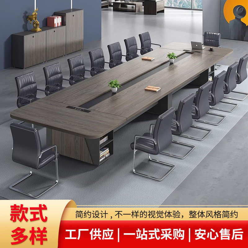 会议室办公会议桌长桌简约现代长条长方形板式大型员工培训桌家具