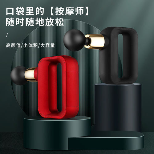 便携迷你筋膜枪健身口袋劲膜枪按摩器震动颈肩肌肉放松器按摩枪