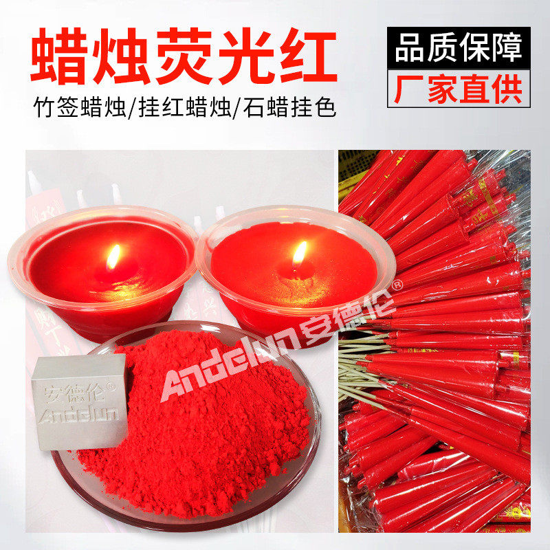 蜡烛颜料厂家挂阻燃蜡烛荧光粉酥油蜡工艺蜡高浓度色粉不色易溶解