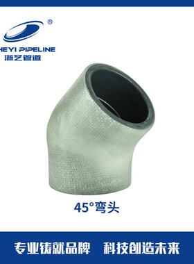 热销浙/cpvc弯头45°dn63-dn160zheyifrp艺生产加工