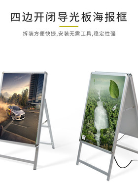 led广告展示架落地式发光广告牌海报架户外防滴水导光板a型展架
