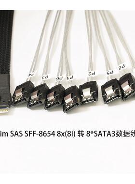 全新Slim SAS4.0 SFF-8654接口8X转8SATA3数据线内置主板raid卡8i