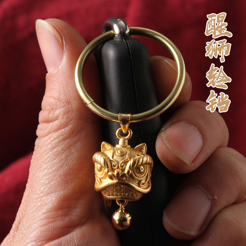 新品纯铜醒狮头铃铛钥匙扣挂件创意黄铜汽车挂饰吉祥如意招财双面