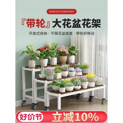 阳台花架2023新款花架子客厅落地式可移动带轮单层户外层架置物架