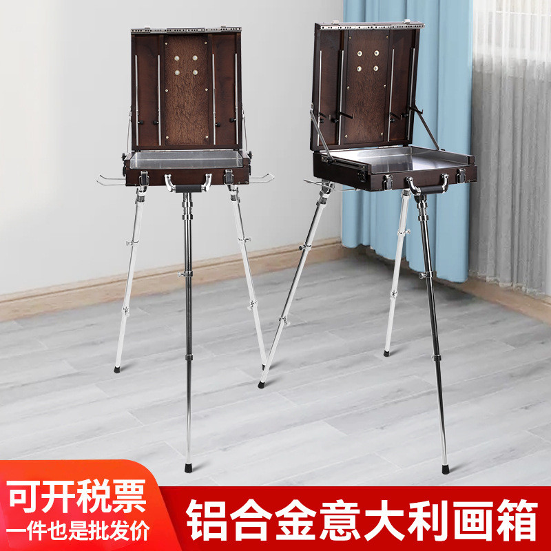金属铝合金意大利画箱美术专业多功能折叠写生画架写生手提油画箱