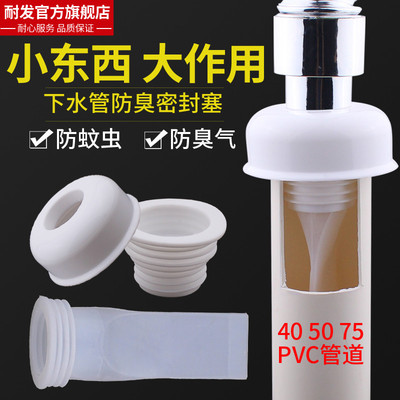 下水道防臭塞面盆洗脸池密封圈厨房排水管道防反水硅胶内芯封口盖