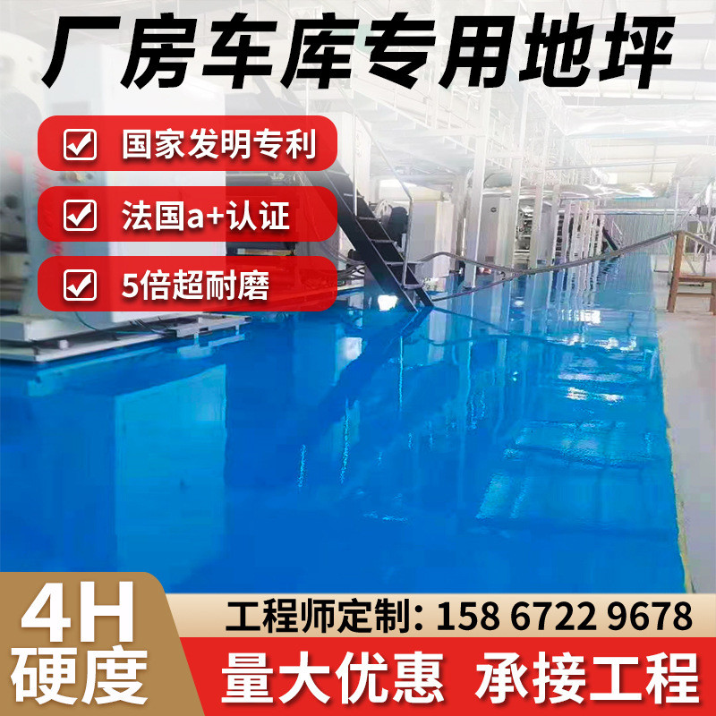 双组份水性环氧树脂地坪漆透明耐磨清漆防水防晒防滑亮面高光罩面