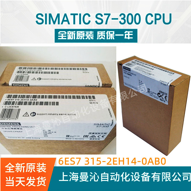 6ES7315-2EH14-0AB0西/门子6ES7 315-2EH14-0AB0 CPU315-2PN OABO