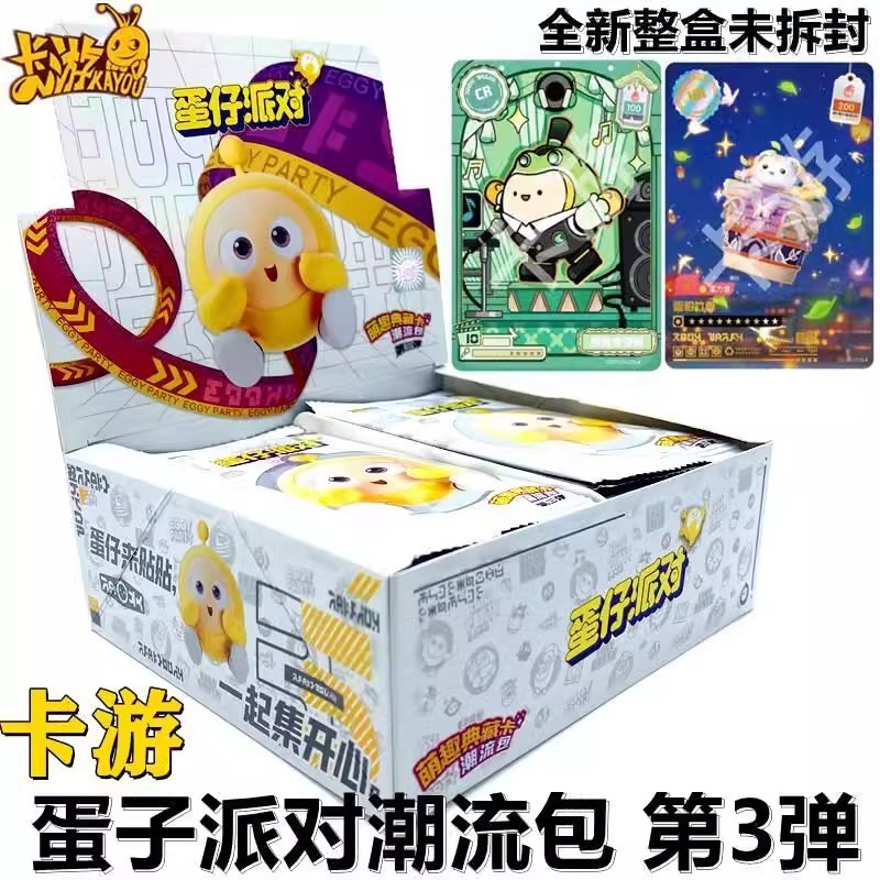 蛋仔卡片萌趣典藏卡潮流包第3弹CR卡全套收藏UR卡牌谁是卧底卡