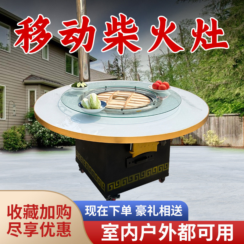 农家乐移动铁锅炖灶台桌大锅台柴火灶烧木柴地锅鸡灶柴火鸡专用灶