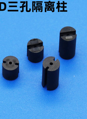黑色尼龙间隔柱φ6三孔垫高柱led灯座3脚双色灯柱隔离柱绝缘柱
