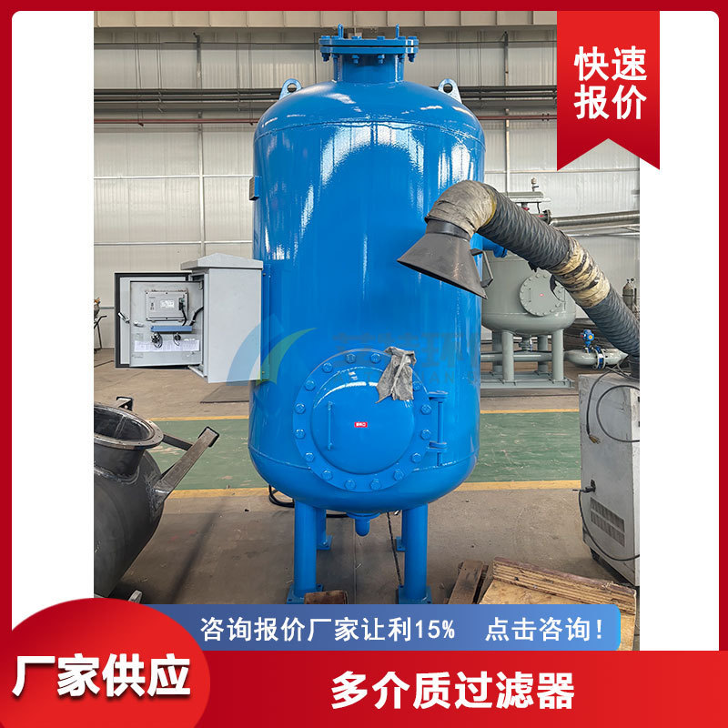 砂石过滤器  全自动砂石多介质过滤器 滤除水中杂质悬浮物